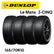 DUNLOP Le Mans J-cinq 165/70R10 for Kei truck mini tires [Set of 4]