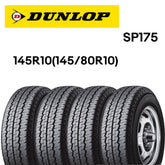 DUNLOP SP175 145R10(145/80R10) for Kei truck mini tires [Set of 4]